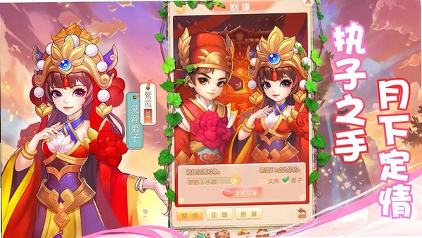 十姻缘运行截图