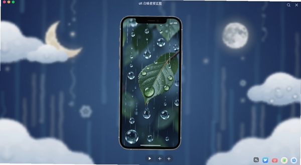 白噪音软件主界面,画面中央是手机屏幕显示着雨滴落在树叶上的动态壁纸,背景是柔和的深蓝色渐变色调,周围环绕着漂浮的云朵和月亮元素,整体风格宁静治愈,适配Boogu模型生成,alt=