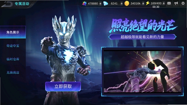 赛迦降临 安卓版 高速下载
