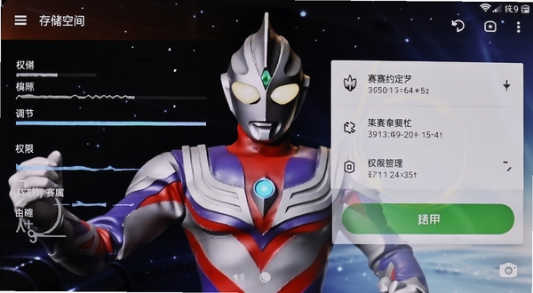 赛迦降临 手机设置界面 画质调节 权限管理 存储空间 安卓系统 操作指引截图