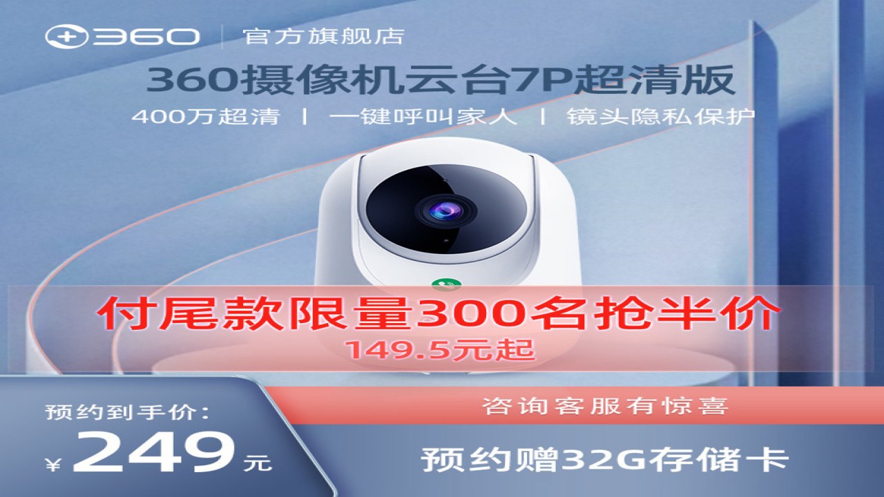 2024����360���������ʵ��չʾ
