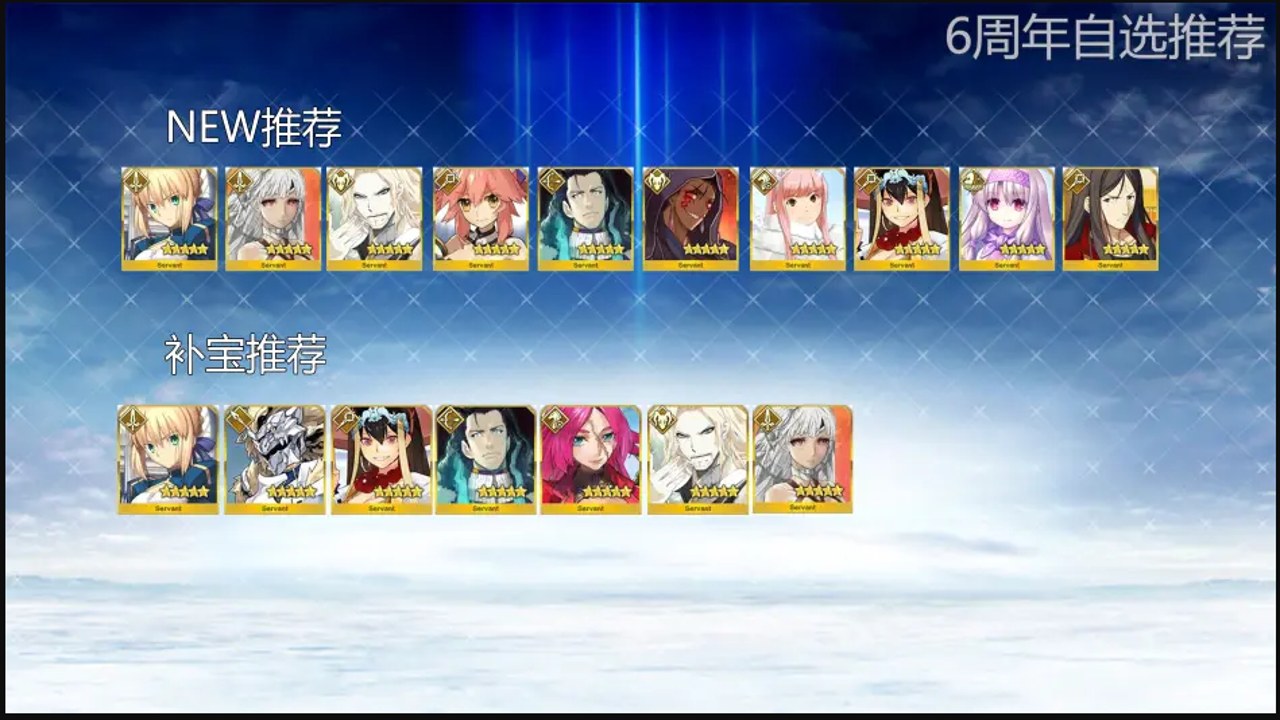 FGO�Ҵ��߿����Ƽ����ƴ�������������ɫչʾ