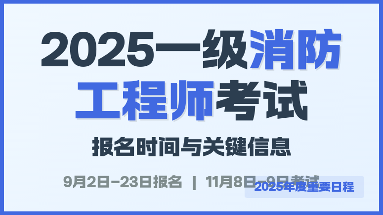 2025һ����������ʦ����ʱ�估������� ��ͼ