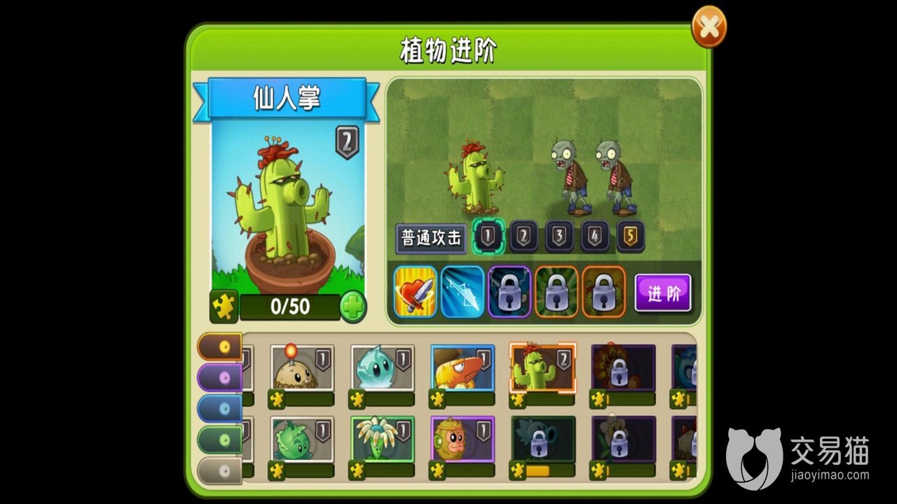 ֲ���ս��ʬ2(Plants vs. Zombies 2)ȫֲ��ͼ������Ĺؿ���������