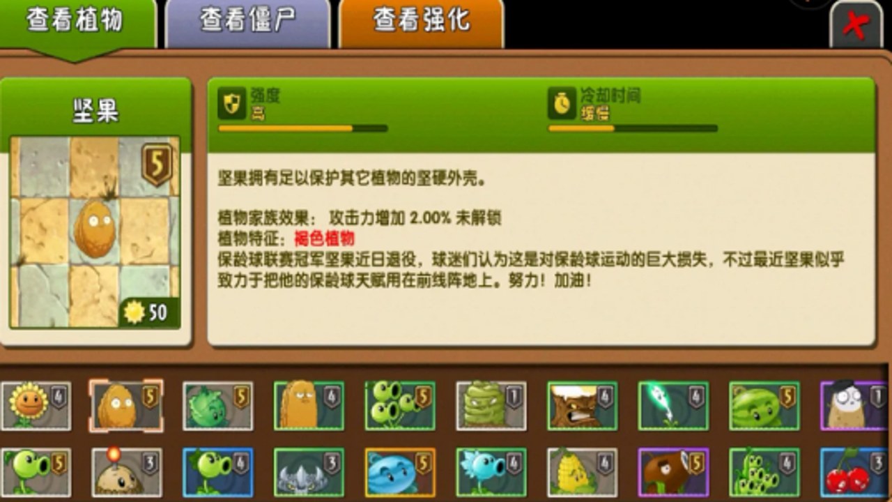 ֲ���ս��ʬ2(Plants vs. Zombies 2)����ֲ��������������