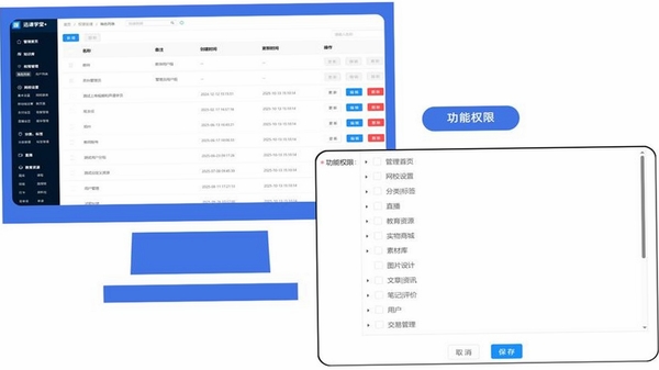 超级题库安装权限设置教程