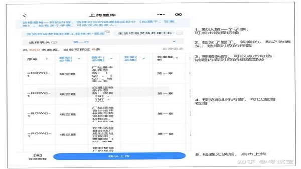 超级题库科目切换操作步骤