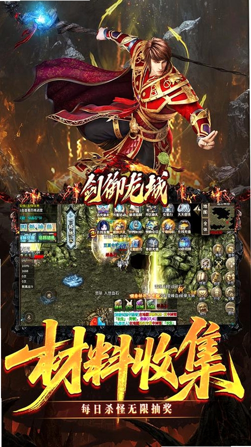 剑御龙城运行截图