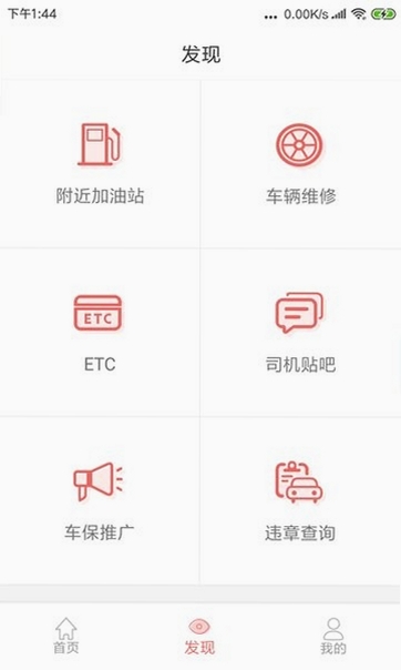 168运友物流运行截图