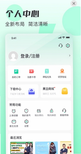 小黑课堂HD运行截图