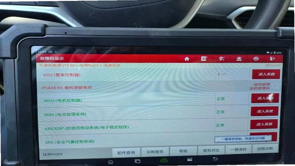 凯翼汽车远程控制使用方法