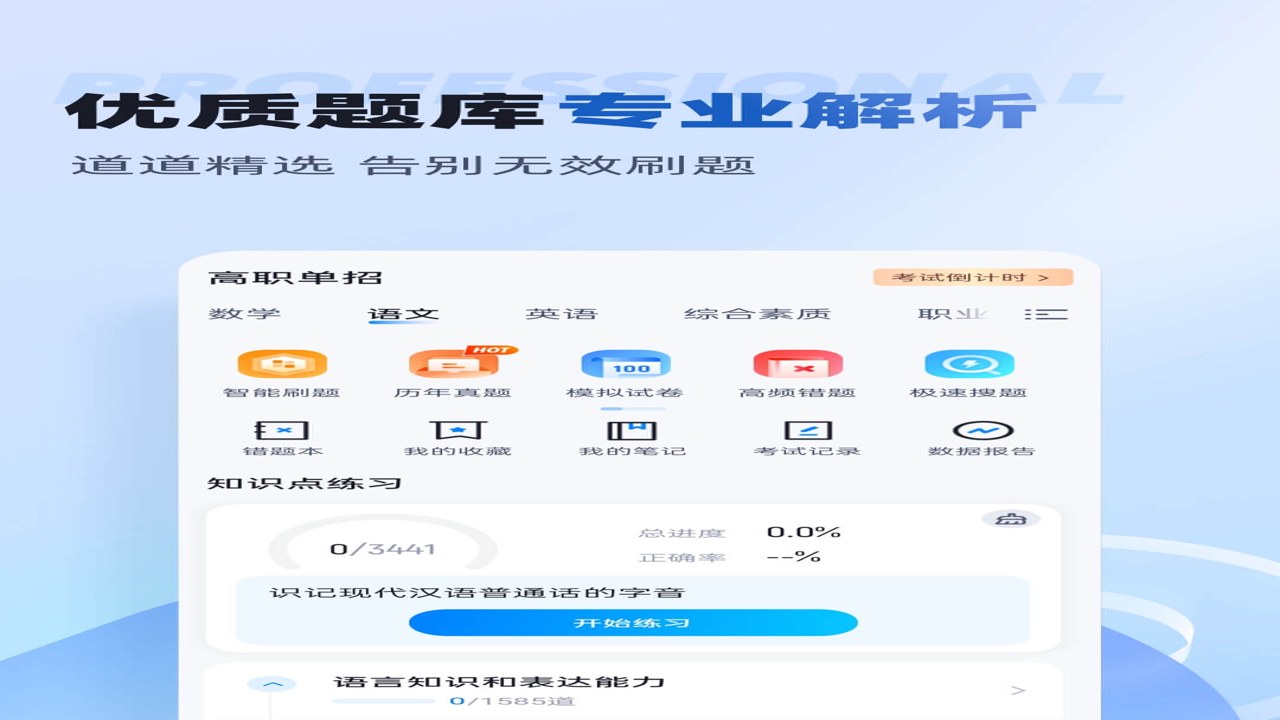 2024ְ�̸߿����ȫ��ģ�����չʾ