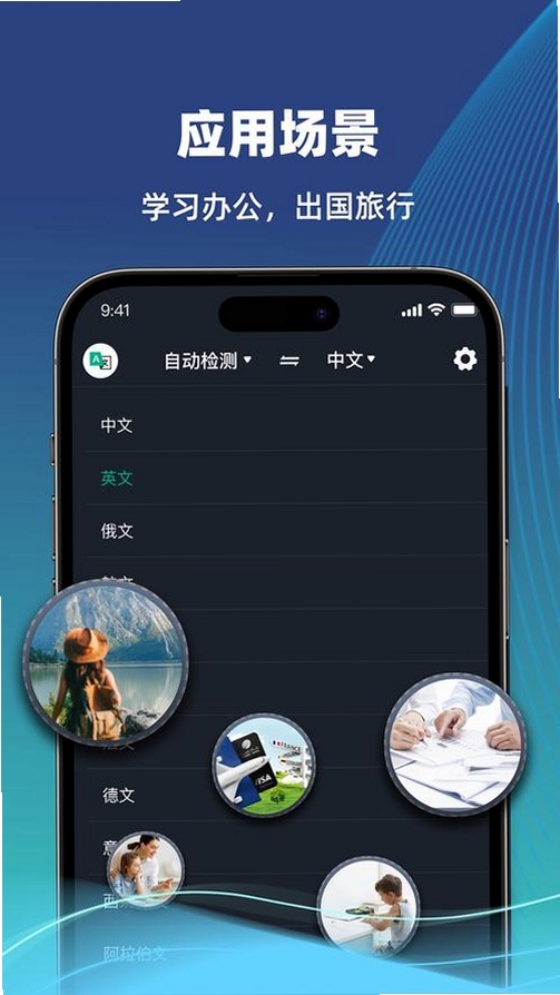 屏幕翻译器运行截图