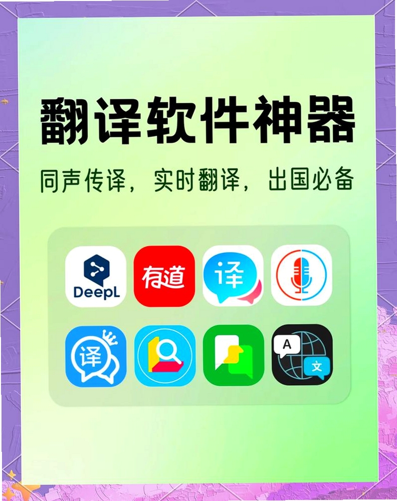 屏幕翻译器运行截图