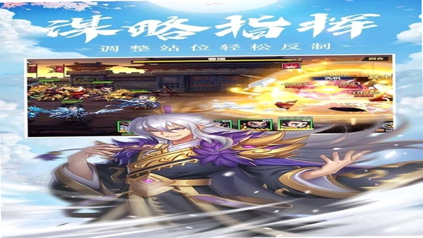 萌战三国志 最新版本 更新内容