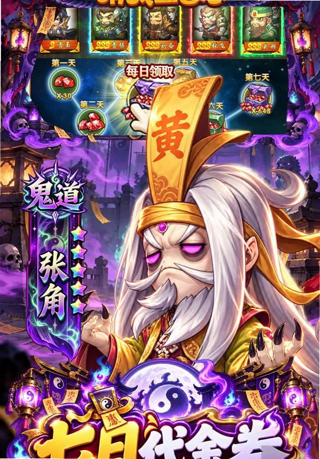 萌战三国志运行截图
