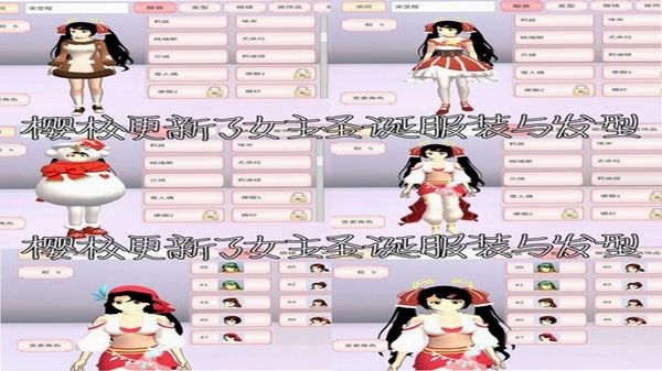 樱花少女装扮 常见问题解答