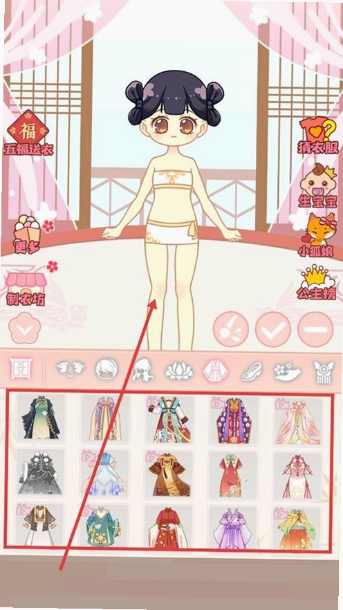 樱花少女装扮运行截图
