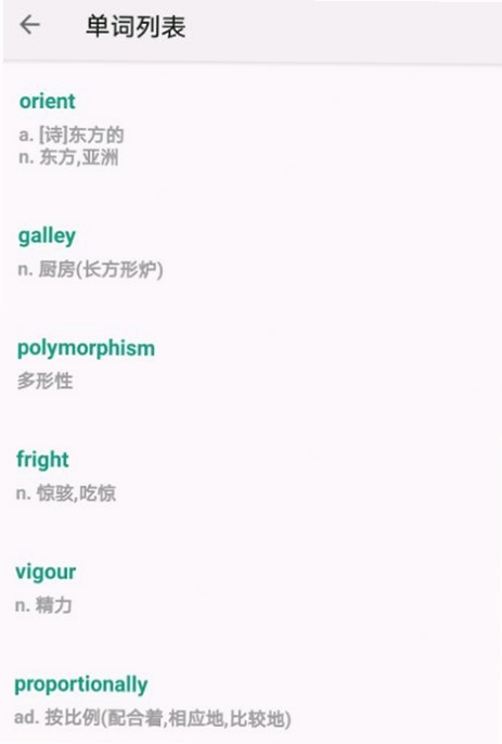 单词速记运行截图