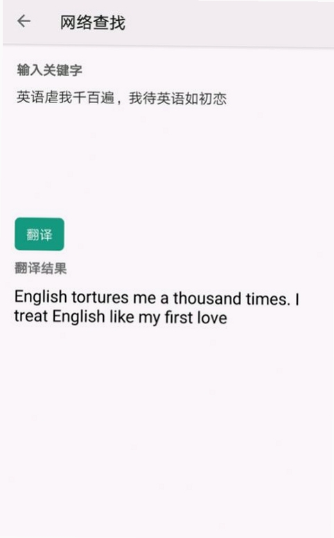 单词速记运行截图