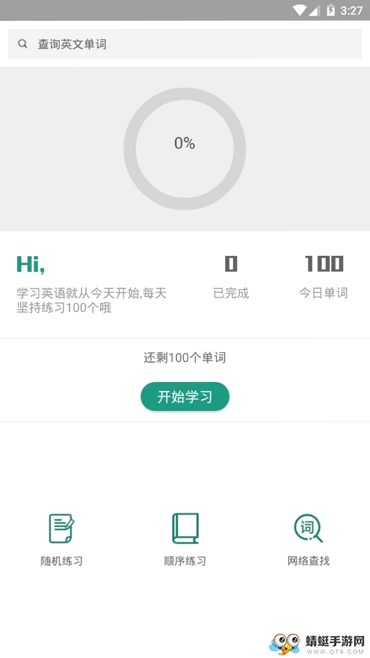 单词速记运行截图