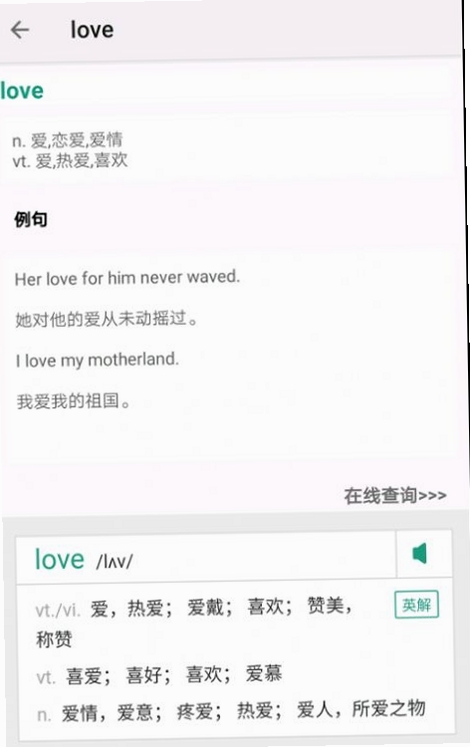 单词速记运行截图