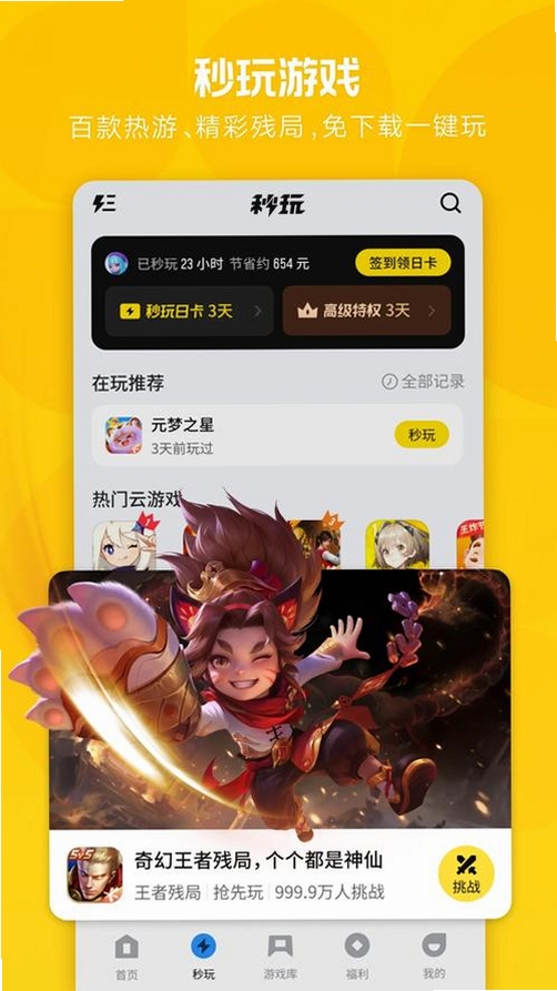 给你一大嘴巴子(Elastic Slap)运行截图