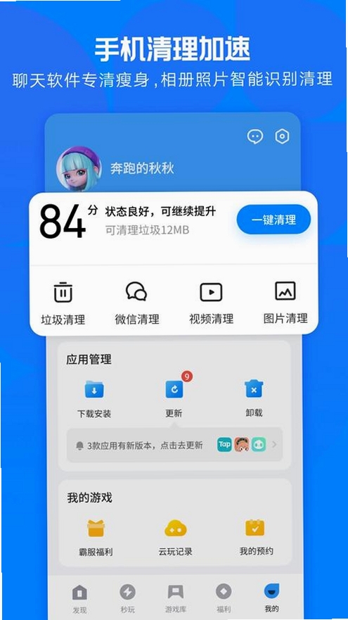 给你一大嘴巴子(Elastic Slap)运行截图