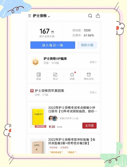 易哈佛运行截图