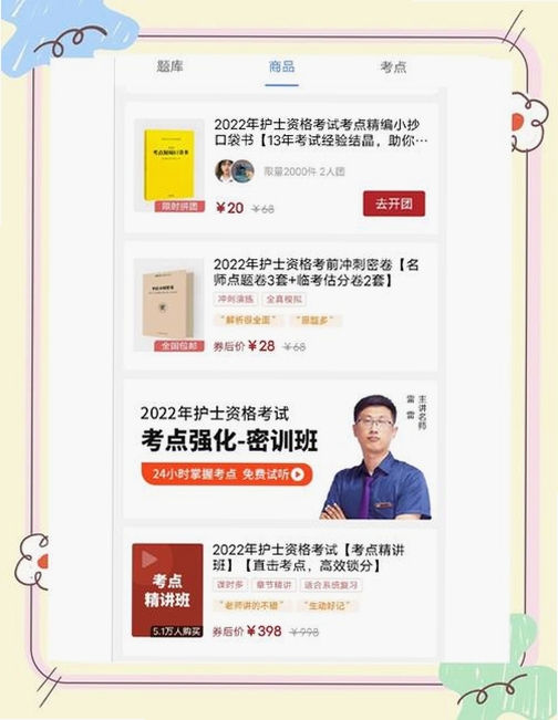 易哈佛运行截图