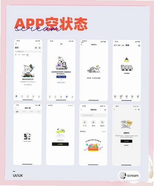 脑洞空了吧运行截图