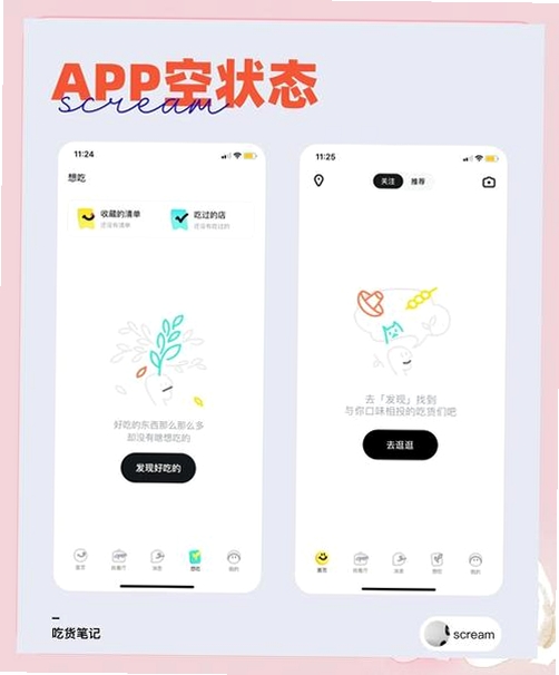 脑洞空了吧运行截图