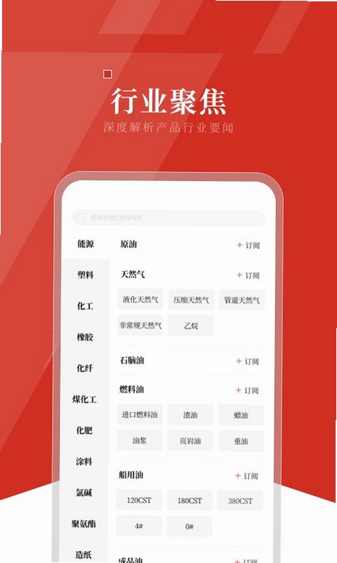隆众资讯运行截图