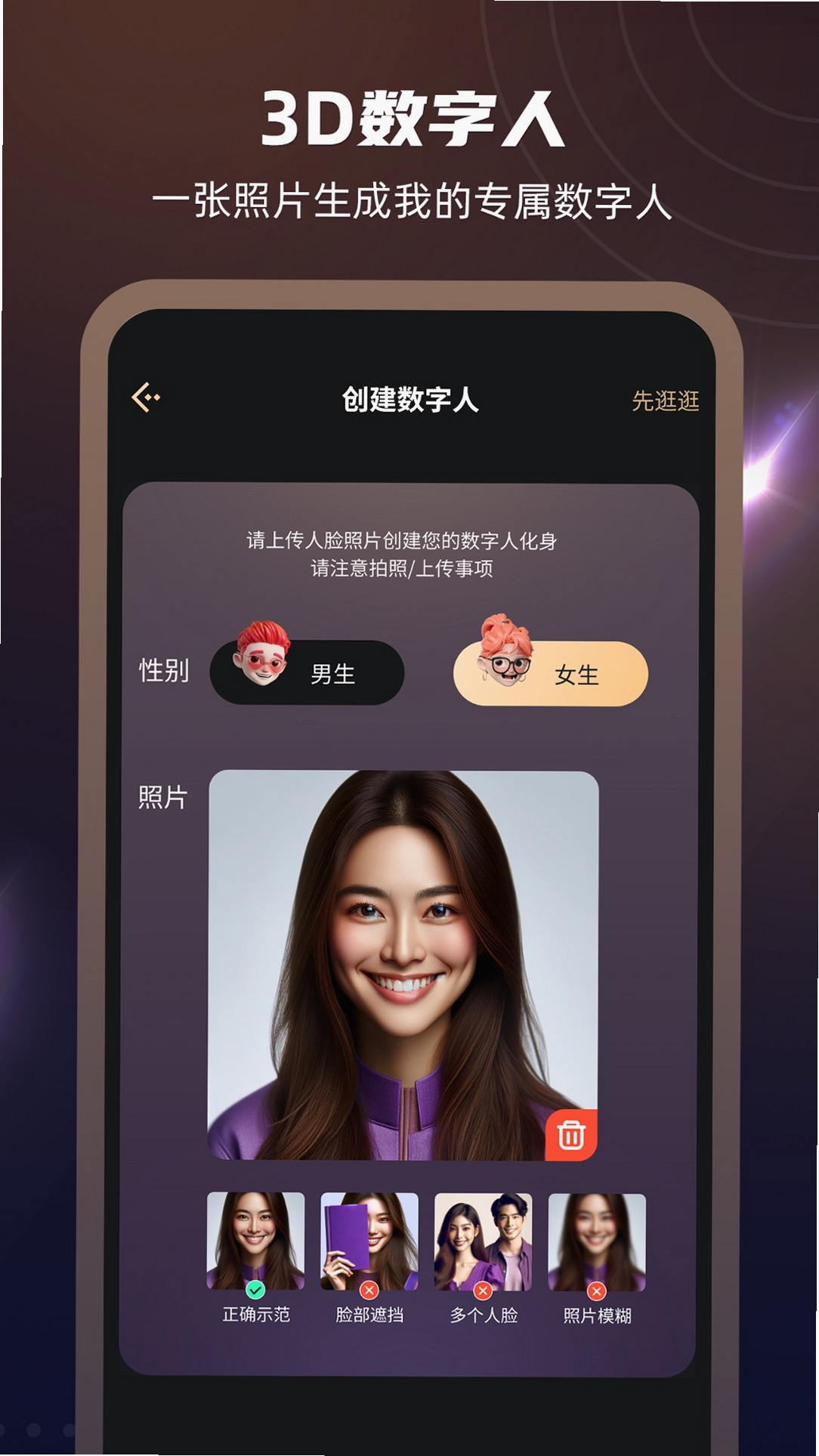 元梦伴侣运行截图
