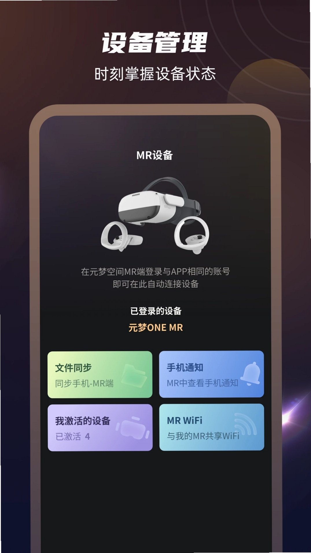 元梦伴侣运行截图