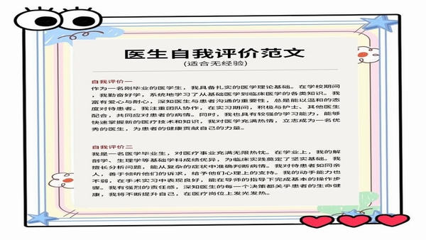 18区中医诊所 使用评价