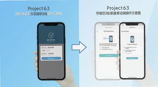 Project63���ʲ��Է���װ���ƶ��˲���ʾ��ͼ������չʾ�ֻ���Ļ�ϵİ�װȨ�����ý�����洢�ռ�����棬���ҷ����Աȣ��м��м�ͷ����������Ϊǳ��ɫ���䣬����ƽ�����