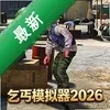 ��ؤģ����2026ͼ��