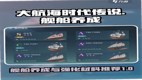 划船高高手 船只解锁 攻略