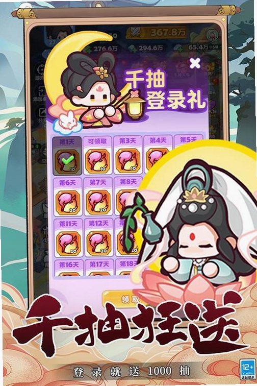 勇者秘域运行截图