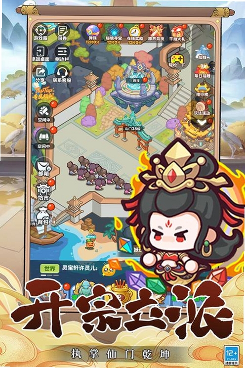 勇者秘域运行截图
