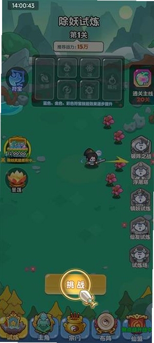 勇者秘域运行截图