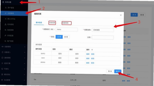 ����ҩҵ������������ƽ̨ ��װȨ�����ý���