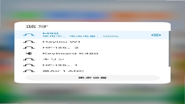 SIMGOT Control 耳机连接状态界面