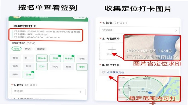 打卡定位使用教程与常见问题