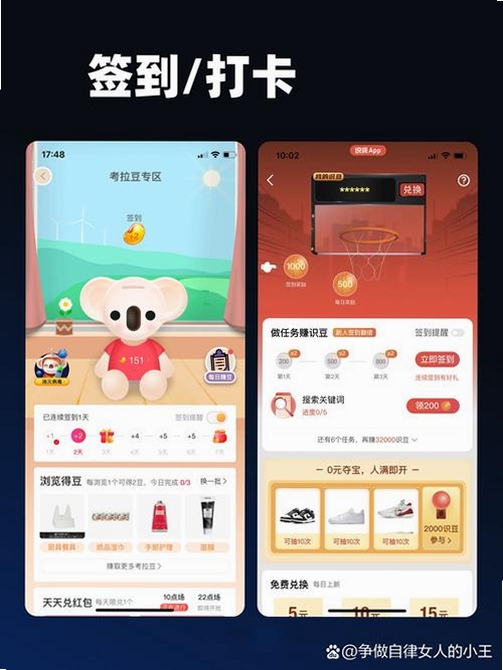 打卡定位运行截图