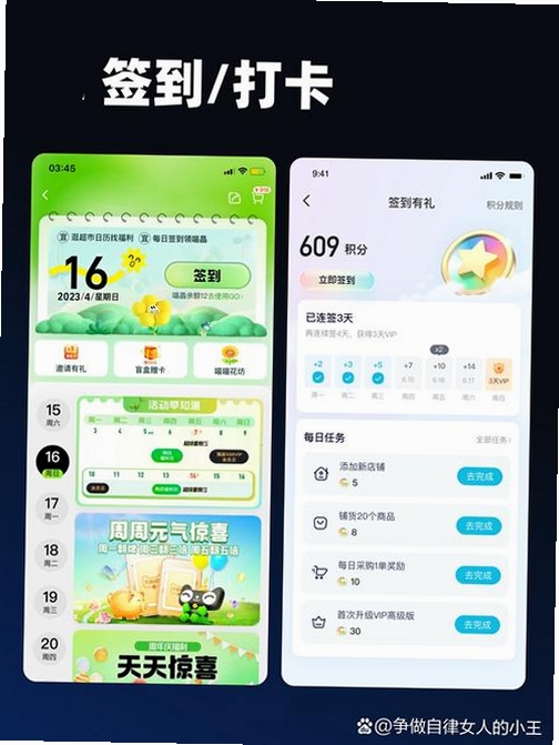 打卡定位运行截图