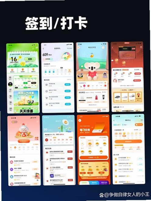 打卡定位运行截图