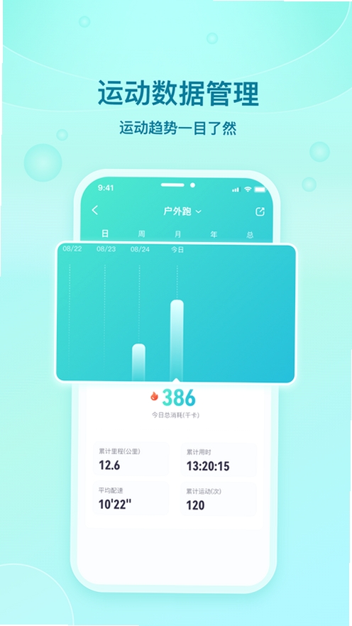 舒华运动运行截图