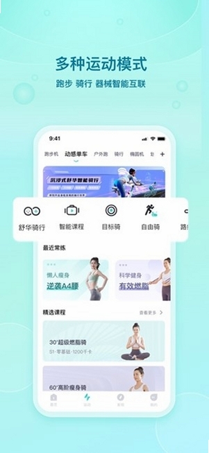 舒华运动运行截图